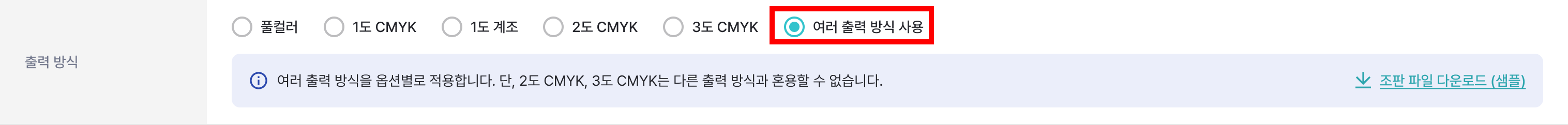 (4) 출력 / 조판 설정 – Printhub